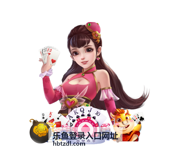乐鱼登录入口网址账号异常保护