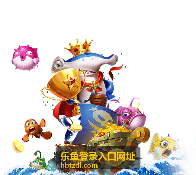 乐鱼最新动态